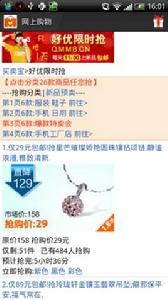 網上購物買賣寶 網上購物買賣寶