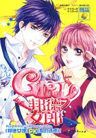 邦德女郎[小說《邦德女郎》]