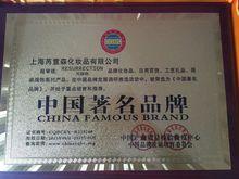 315質量萬里行消費者信得過產品