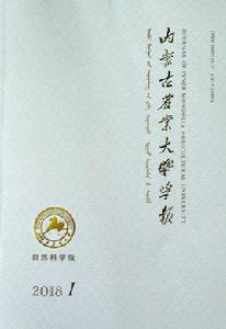 內蒙古農業大學學報(自然科學版) 內蒙古農業大學學報(自然科學版)