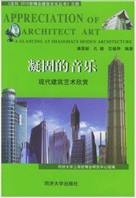 現代建築藝術欣賞 現代建築藝術欣賞