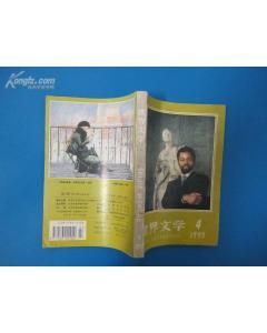 《飢餓的路》 《飢餓的路》