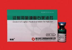 注射用氫溴酸右美沙芬 注射用氫溴酸右美沙芬