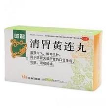 清胃黃連蜜丸 清胃黃連蜜丸