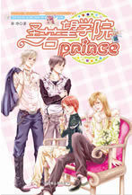 聖若望學院prince 聖若望學院prince