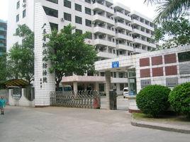 廣東省職業病防治院 廣東省職業病防治院