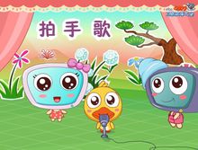 拍手歌兒歌圖片