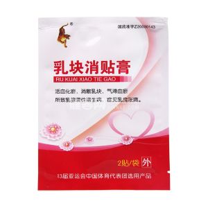 乳塊消貼膏 乳塊消貼膏