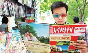 《3D樓書特刊》