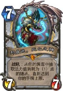 邦桑迪·死亡之神 邦桑迪·死亡之神