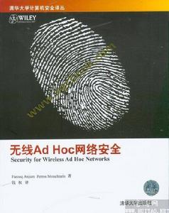 無線AdHoc網路安全