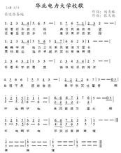 North China Electric Power University