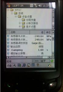 手操器操作界面