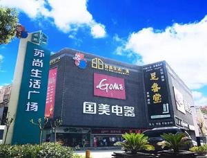 蘇尚智聯科技股份有限公司