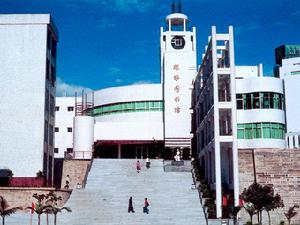 莆田學院圖書館