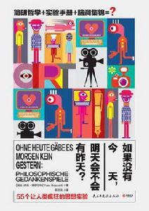 如果沒有今天，明天會不會有昨天？