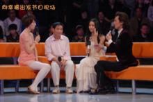 向幸福出發現場