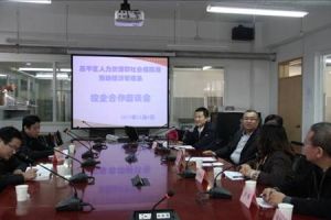 昌平區人力資源和社會保障局 昌平區人力資源和社會保障局