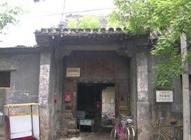 中山會館舊址 中山會館舊址