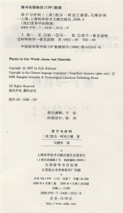 ：《原子與材料》