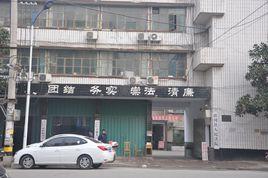 唐河縣人民法院 唐河縣人民法院