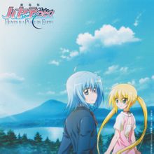 旋風管家劇場版