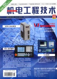 《機電工程技術》