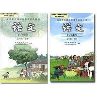 五年級語文(上冊) 五年級語文(上冊)