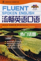 流暢英語口語熱門話題