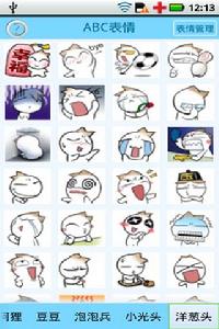 ABC表情管理-洋蔥頭