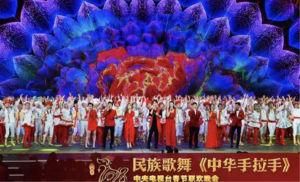 中華手拉手 中華手拉手