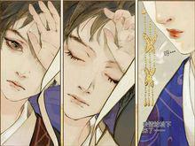 劉子業[漫畫鳳囚凰角色]