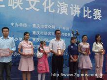 重慶市壁山東關國小演講比賽