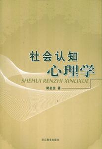 浙江教育出版社