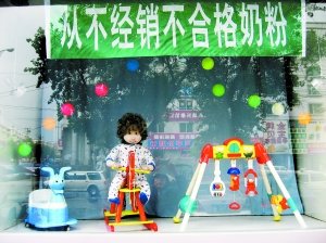 毒奶粉事件發生後，中國超級市場內的牛奶銷售區域都放上由各間廠商印製的“未驗出三聚氰胺”提示及政府的化驗報告，企圖挽回民眾信心。