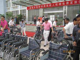 湖北省殘疾人聯合會 湖北省殘疾人聯合會