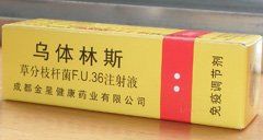 烏體林斯 烏體林斯