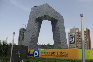 中央電視台[中國中央電視台]