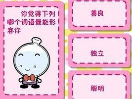 適合做公務員 適合做公務員