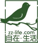 自在生活 自在生活