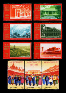 《慶祝中國共產黨成立五十周年》郵票 《慶祝中國共產黨成立五十周年》郵票