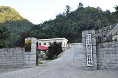 陝西秦嶺森林生態系統國家野外科學觀測研究站 陝西秦嶺森林生態系統國家野外科學觀測研究站