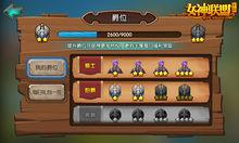 爵位[漢語辭彙]