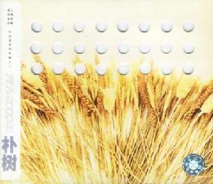 我去2000年 我去2000年