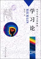 《社會學習論》