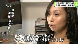 遠藤海成 遠藤海成