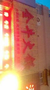 全牛宴火鍋 全牛宴火鍋