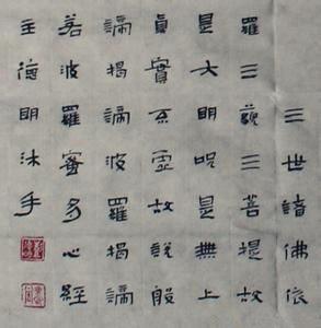 即心是佛頌 即心是佛頌