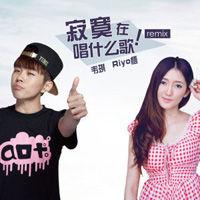 寂寞在唱什麼歌 寂寞在唱什麼歌