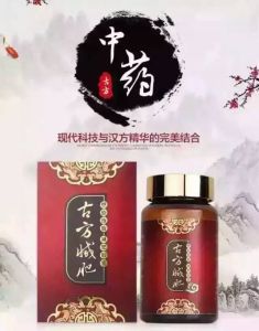 古方燃脂飽腹減肥膠囊 古方燃脂飽腹減肥膠囊